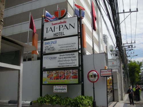 ホテルを選びます ひとりbangkok